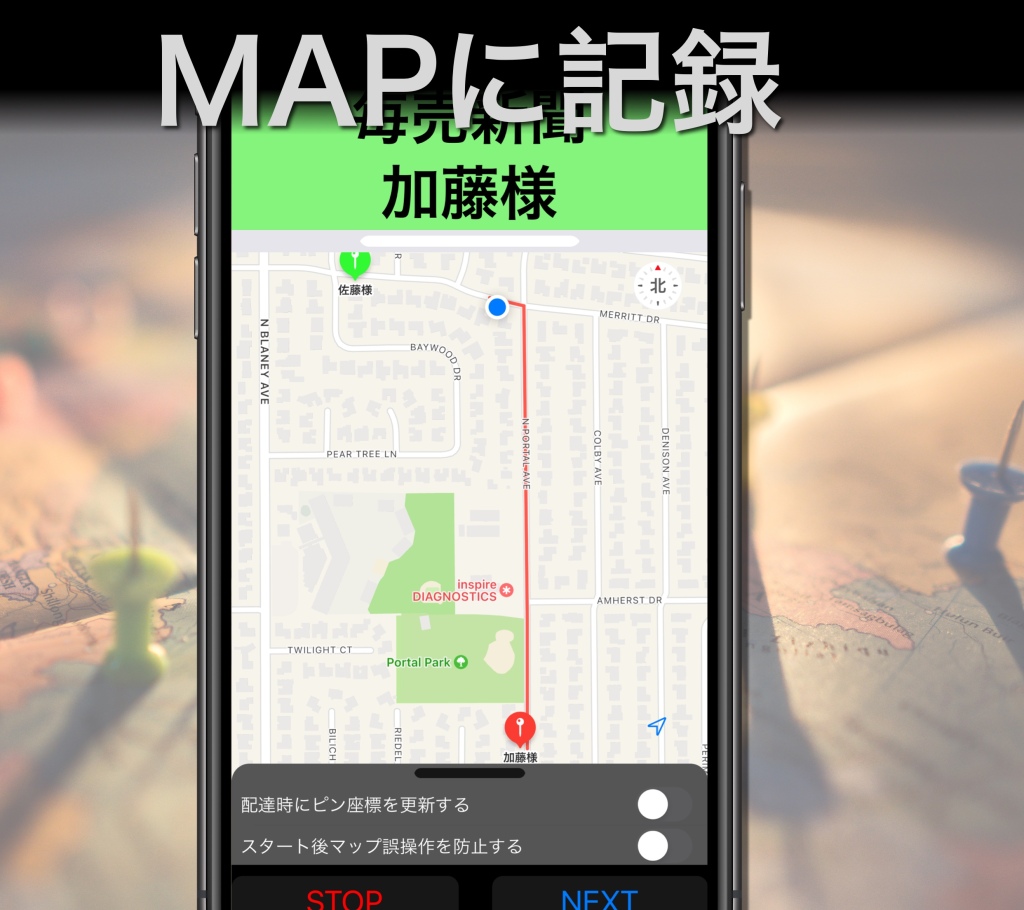 マップに配達ルートを記録しているiPhoneの写真